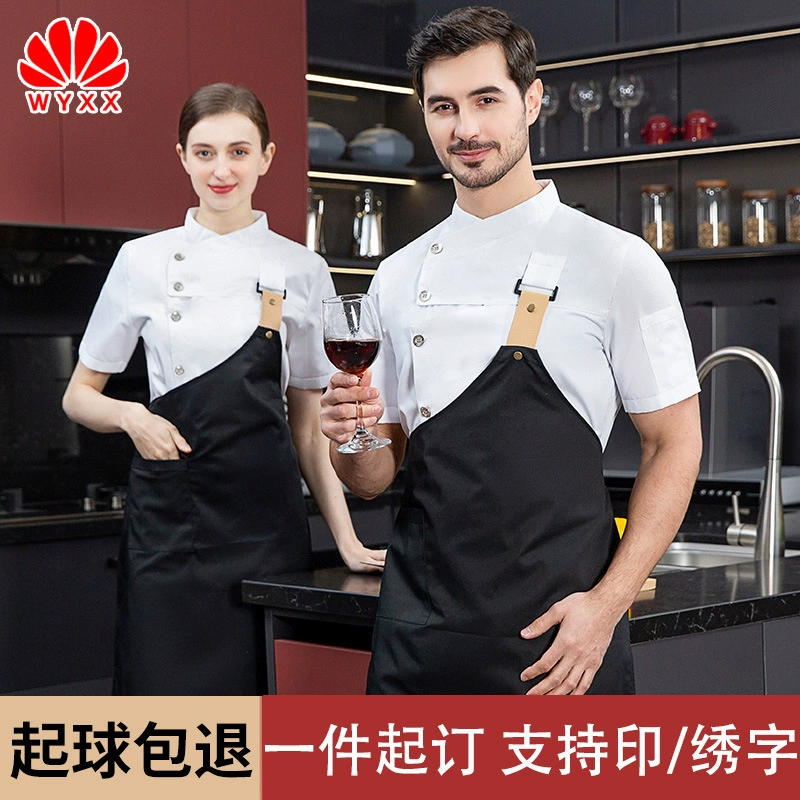 Высококачественная кейтеринговая выпечка, рабочая одежда шеф-повара Западного ресторана, мужская и женская одежда с короткими рукавами, которую можно повесить в одном стиле, одежда звездного шеф-повара