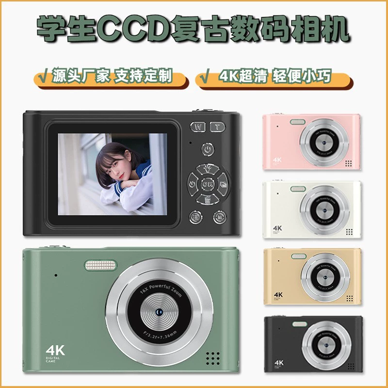 Новый в 2024 году фотоаппарат для студентов, начального уровня HD цифровой ретро CCD камера для съемки и путешествий