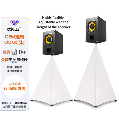 三边三脚架扬声器支架盖家用可折叠便携遮光布尼龙搭扣带防护|ru