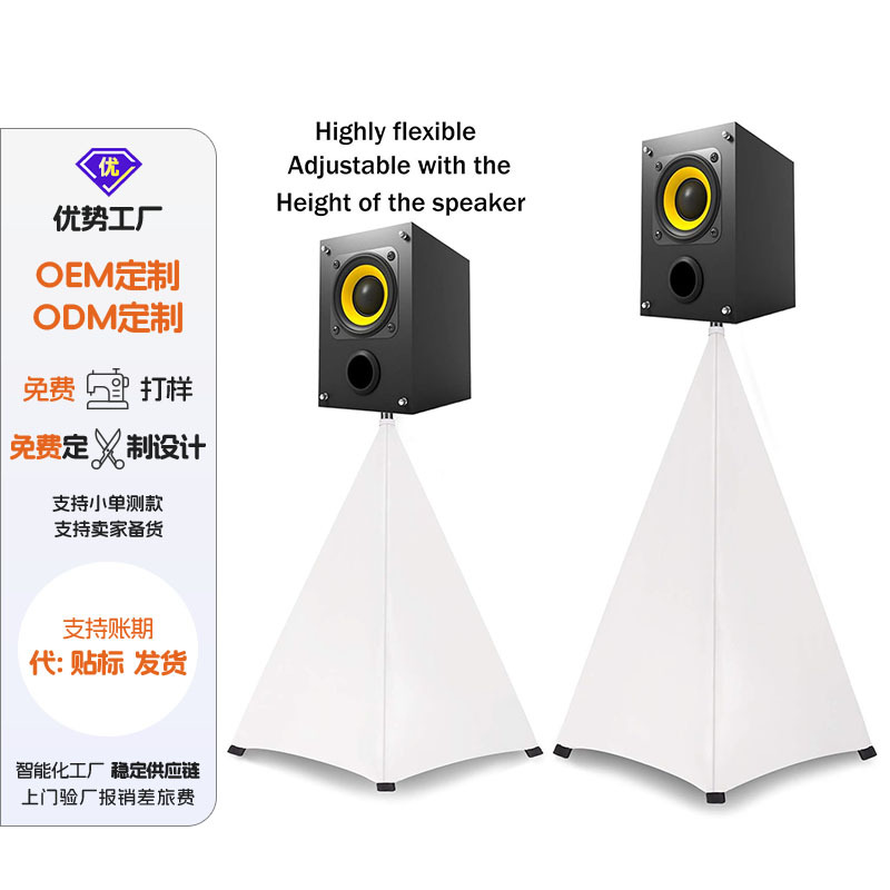 三边三脚架扬声器支架盖家用可折叠便携遮光布尼龙搭扣带防护|ru