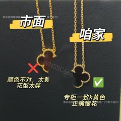 四叶草黑玛瑙项链高版本V镀18K金天然贝母红玉髓锁骨链送女友男友