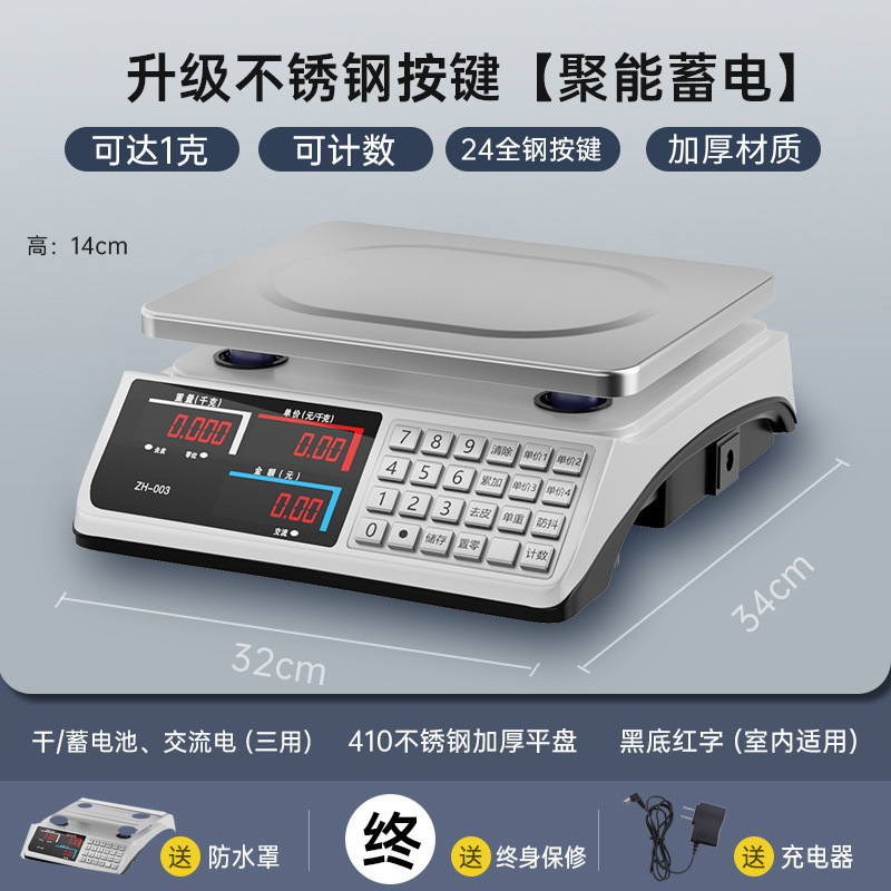电子秤商用小型做生意家用30kg精准电子称菜卖菜摆摊公斤厨房|undefined