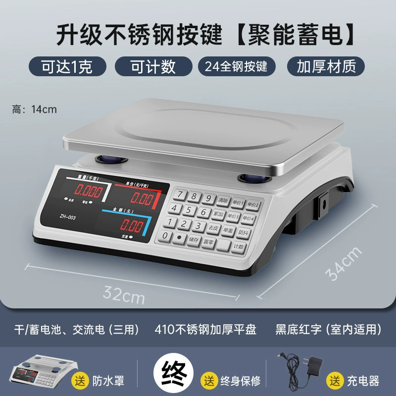 Electronic scales commercial small -scale business 30kg precision electronic called vegetable selling stall kitchen kitchen