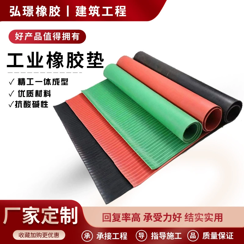 Высоковольтный изолирующий резиновый лист, промышленная резиновая прокладка для распределительной комнаты, высоковольтный изоляционный резиновый лист, изоляционная резиновая прокладка