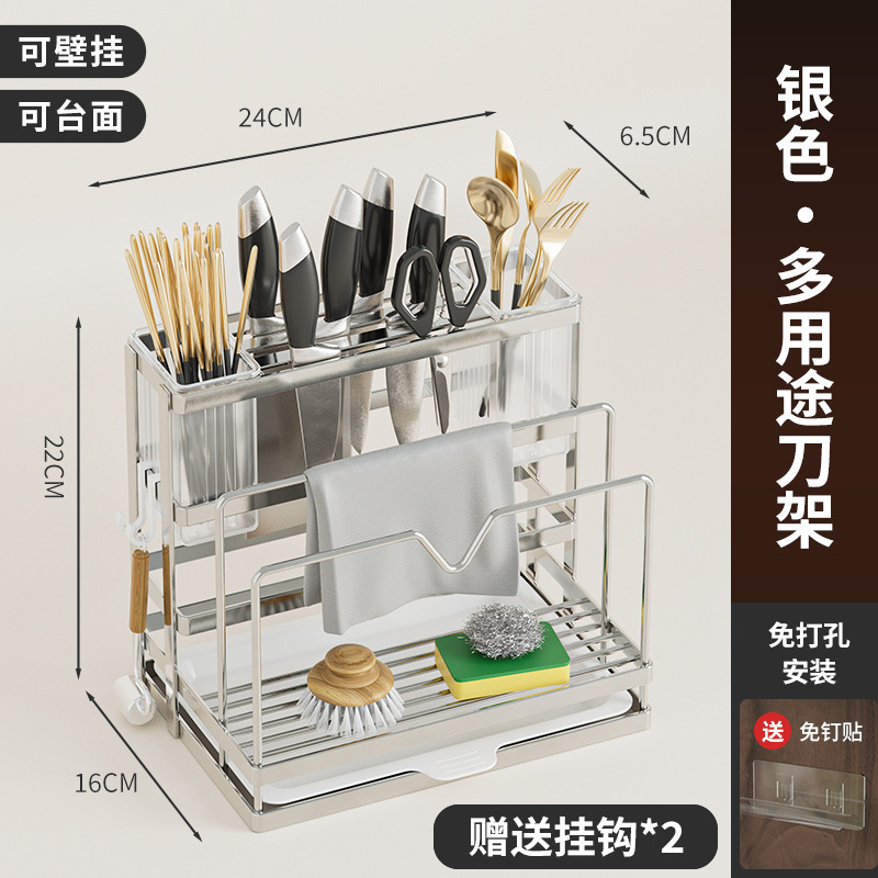 新款厨房刀架置物架台面菜板架菜刀筷笼一体刀具砧板壁挂收纳架|undefined