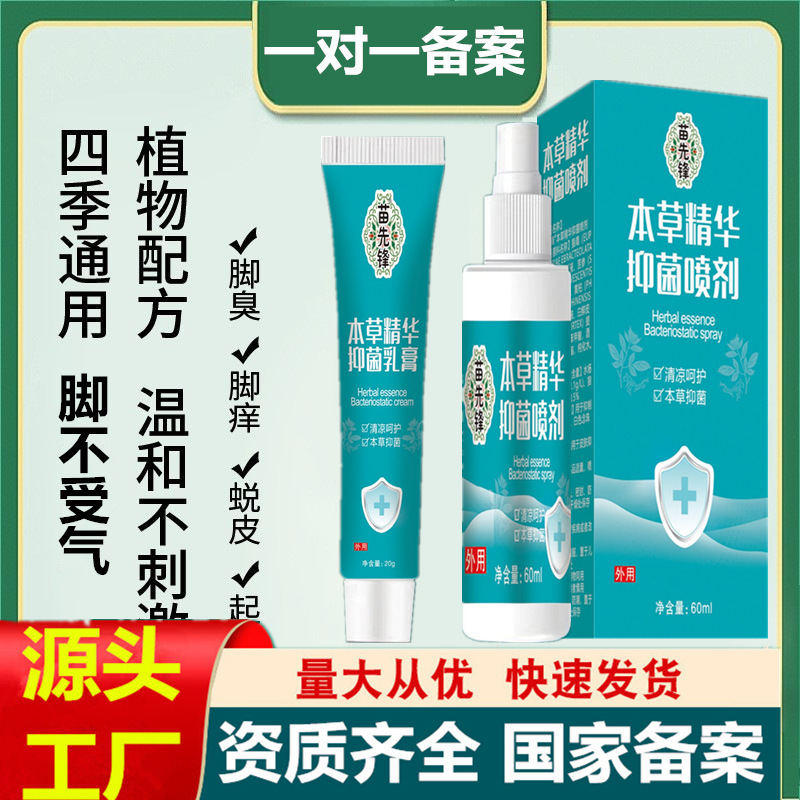 Antibacterial essence