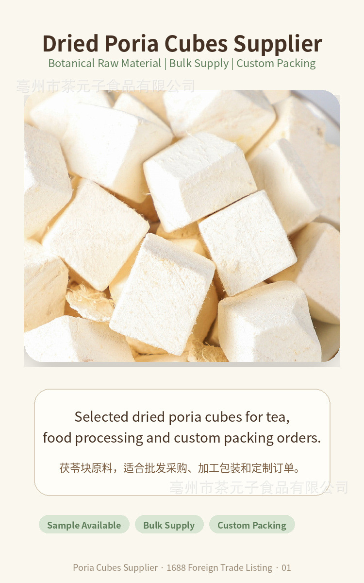 Poria Fu Ling Dried Slices Natural Bulk Herb for Decoction and Soup 500g overview