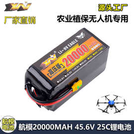 农用植保机无人机架线高压版12S 45.6V 20000mAh 25C大容量锂电池