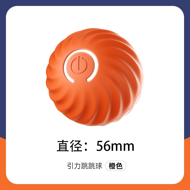 중력 오렌지 점프 공-56mm