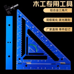 Factory Direct Sales Cross-Border New Product Aluminum Alloy Triangle Ruler with Clamp Block Household Practical Advanced Woodworking Special Tools
