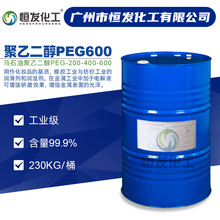 马石油聚乙二醇PEG600工业级润滑剂润湿剂99%含量现货供应400/200