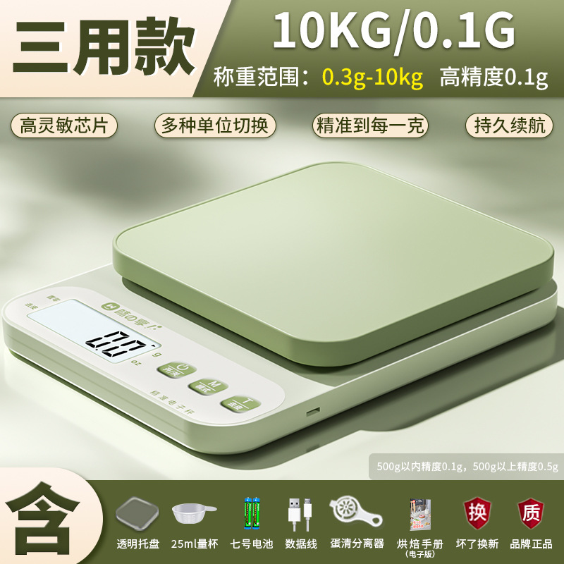 고정밀 삼용모델 [10kg/0.1g 민트그린] + 명품선물 6종