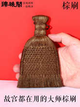 装裱棕刷拓款刷篆刻棕老虎棕刷手工裱画刷长鬃刷拓印文玩硬毛