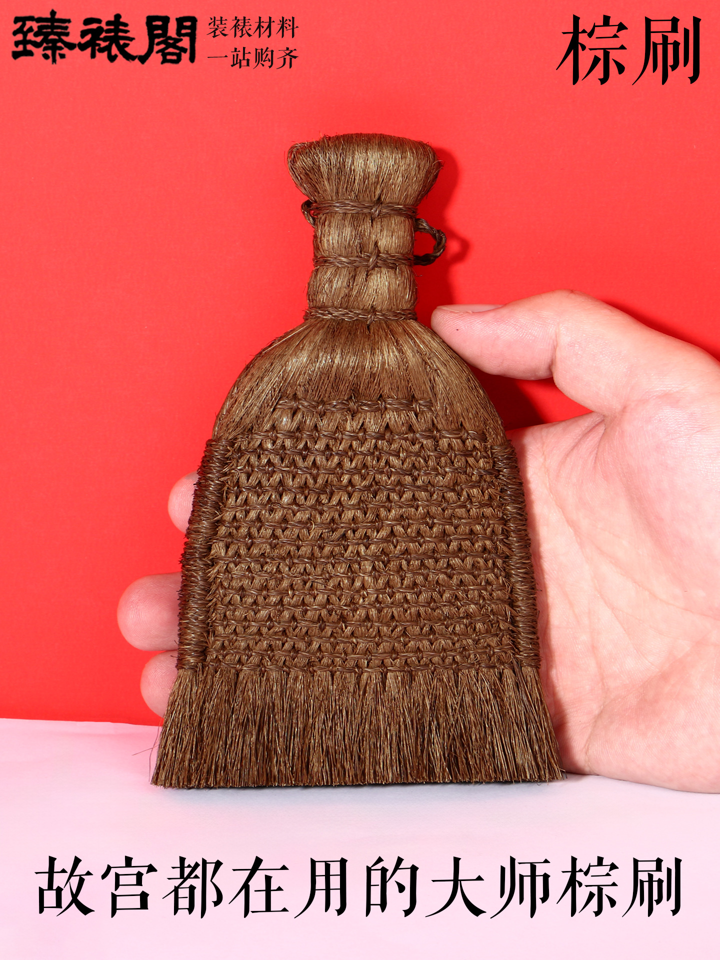 装裱棕刷拓款刷篆刻棕老虎棕刷手工裱画刷长鬃刷拓印文玩硬毛