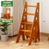 [Ladder turns into chair] Four levels - classic honey color (pure solid wood) ✈