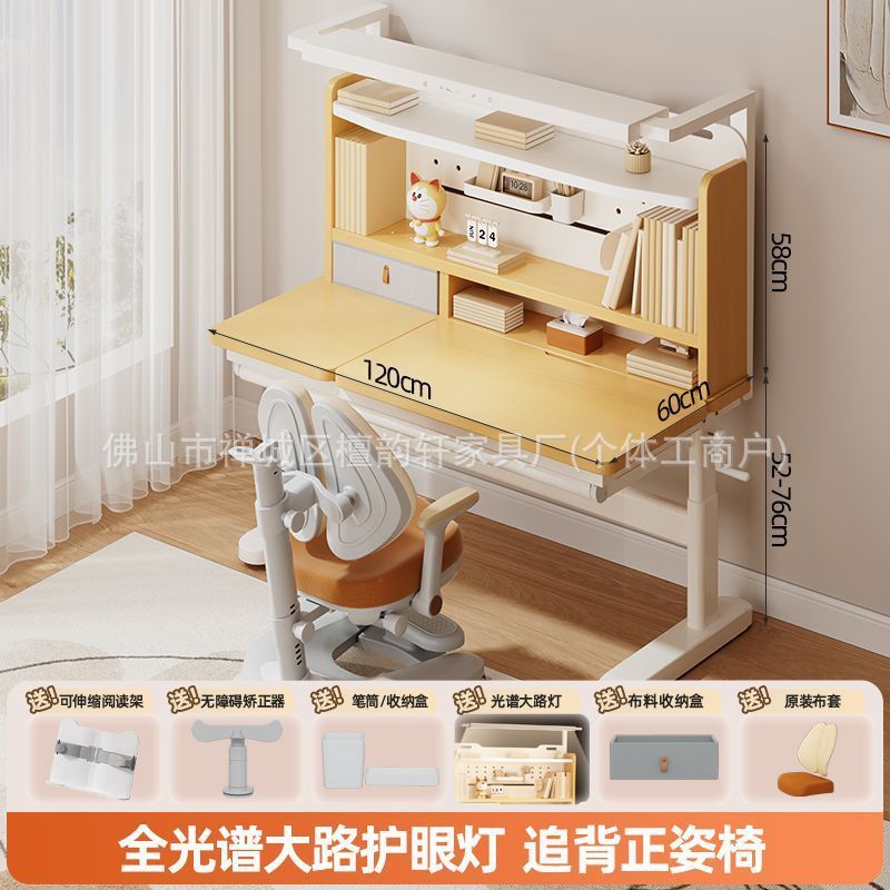 儿童学习桌护眼书桌可升降桌子椅子实木家用课桌椅套装新款写字桌|undefined