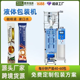 多功能包装机;茶叶包装;其他食品包装