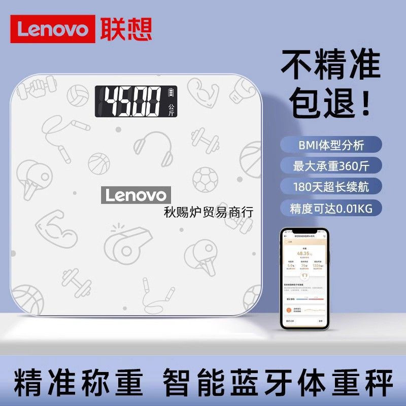 /Lenovo Smart Weight Scale Digital Scale Household Accurate Small Body Fat Reduction Special Human Body Scale/Factory Direct Mail