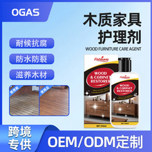 跨境木质家具护理喷雾红木家具保养专用深层保养滋养光亮防霉清洁