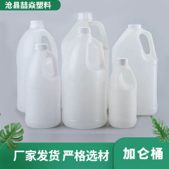 卸売 厚手ガロンプラスチックバケツ プラスチック丸型ボトル シャワージェル シャンプー包装 丸型バケツ 化学薬品用バケツ 跨境専用供給
