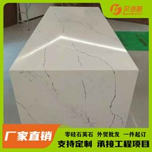 源头厂家鱼肚白石英石人造石英石批发高密度批发橱柜台面板岛台