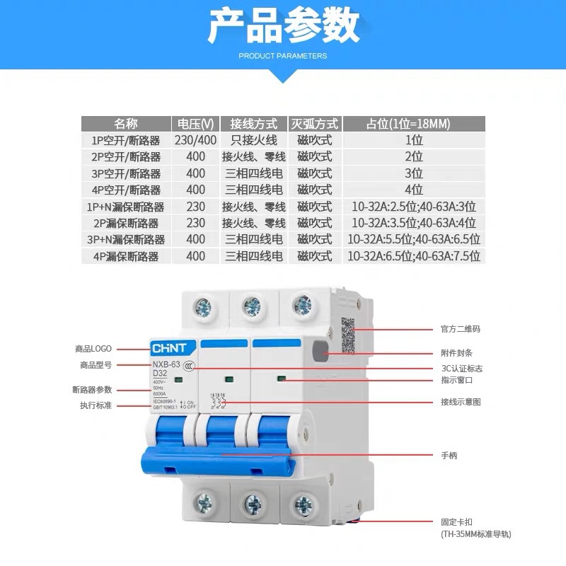 Chint Air Circuit Breaker D-type NXB-63 Home 3P ACB 2P Miniature Circuit Breaker 1P Switch Electric Circuit Breaker 4P 32A