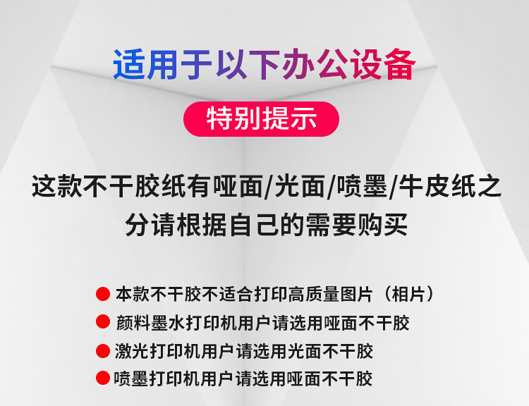 A4不干胶.jpg