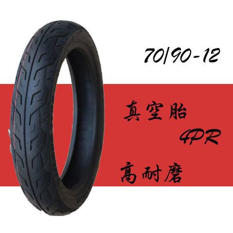 Scooter electric car vacuum tire anti-skid semi-hot melt 12 inch 110/120/130/70/60-12 front and rear tires