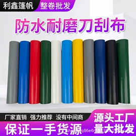 工业用篷布;货场盖布;防雨布