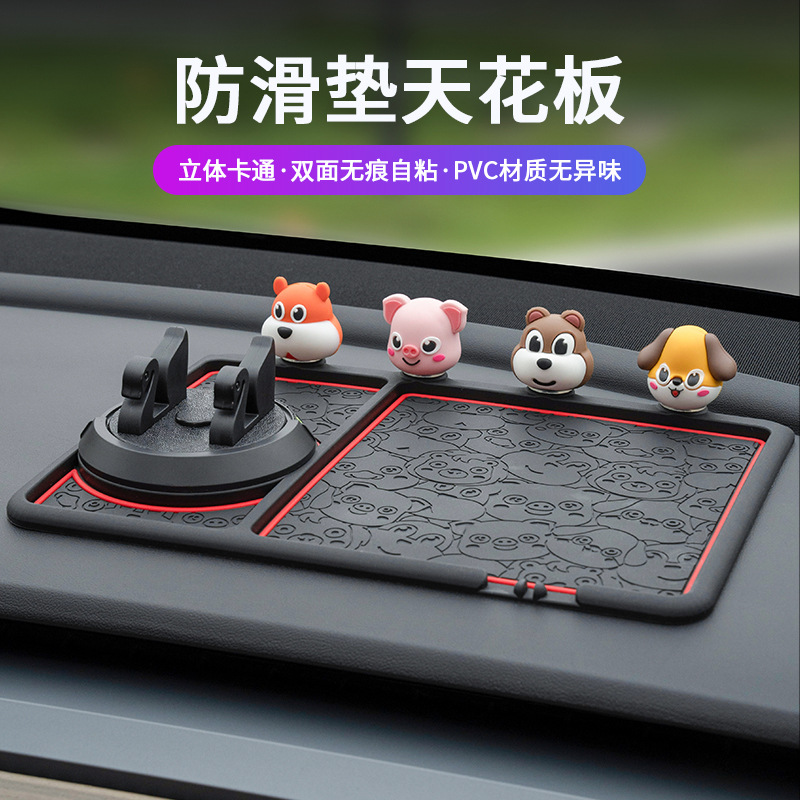 Cartoon Car Anti-Slip Mat, New Model for Car Dashboard, Multifunctional Navigation Holder, Cute Style, Cross-Border Shipping
