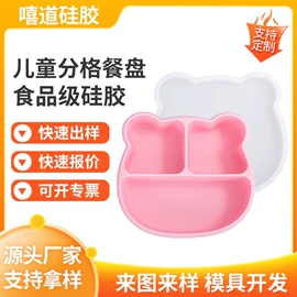 围嘴围兜;橡胶密封条;牙胶