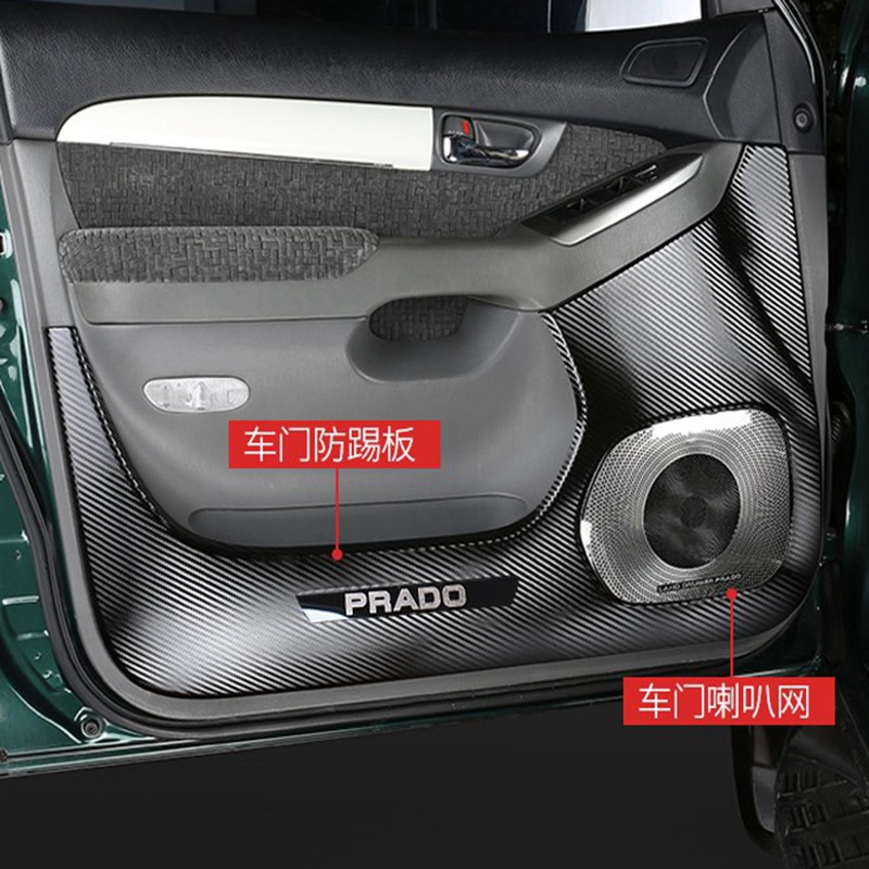 (2개) 03-09 오래된 횡포 120 도어 안티 킥 보드 PRADO 안티 킥 패드 내부 트림 혼 커버 수정 부품에 적합
