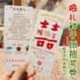 祝福订婚婚礼定制种子纸