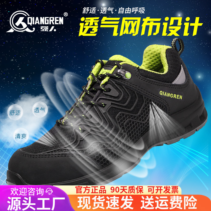 际华3515强人劳保鞋防砸防刺穿透气夏季防护鞋工作鞋男安全鞋工地