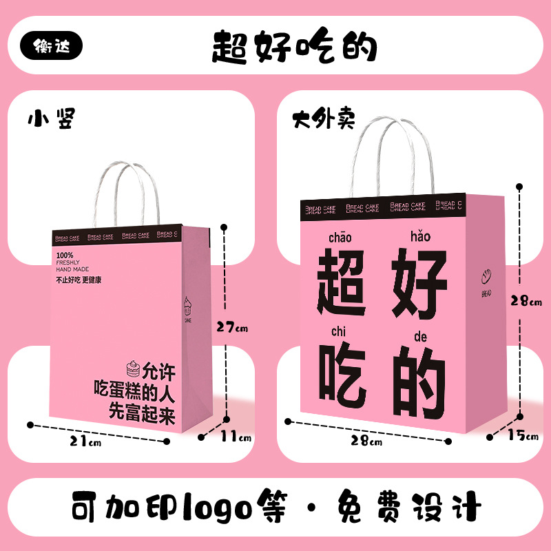Bolsas de papel kraft, bolsas de mano, bolsas para llevar té con leche y café del Año del Caballo, bolsas de regalo de Año Nuevo, logotipo personalizado.