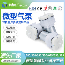 370直流微型真空泵吸黑头美容仪刮痴油微型泵 家用空调排水泵批发