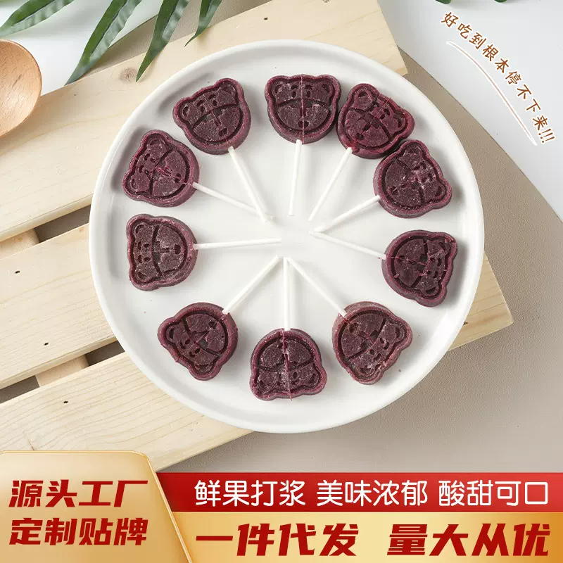 卡通小熊桑葚山楂棒棒糖健康儿童包包零食休闲食品蜜饯山楂制品