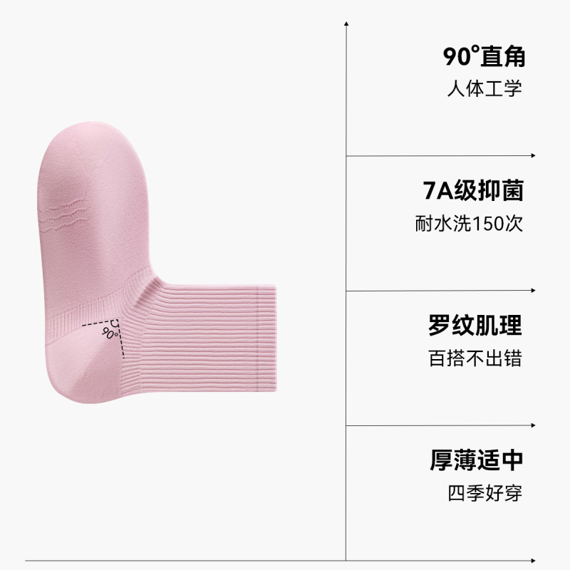 宝娜斯7A抑菌直角袜子女纯棉袜子防臭吸汗四季全棉休闲男士中筒袜|undefined