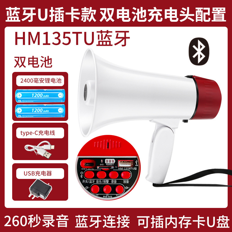手持喊话器可折叠户外地摊录音叫卖喇叭宣传大声音扩音器|undefined