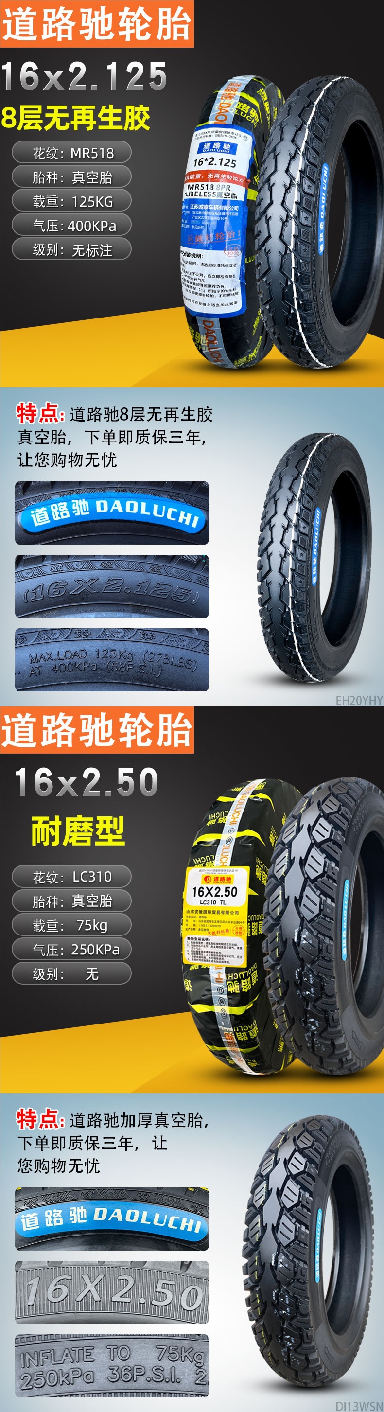Road Tire 14/16X2.125/2.50/3.0 Electric Vehicle Vacuum Tire 14X250 Zhengxin 2.75-10