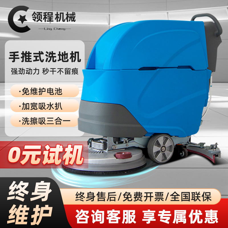 Electric Floor Cleaning Machine for Shopping Malls and Supermarkets, Hand-Push Single-Brush Cleaning and Mopping All-In-One Machine, Small Electric Smart Cleaning Floor Washer Electric Floor Cleaning Machine for Shopping Malls and Supermarkets, Hand-Push Single-Brush Cleaning and Mopping All-In-One Machine, Small Electric Smart Cleaning Floor Washer