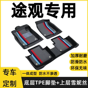 Volkswagen Tiguan full-coverage TPE floor mats, original factory floor mats for Tiguan L/PRO/X old models, car floor mat modification