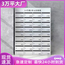 不锈钢信报箱 小区落地式防雨棚信箱 多门意见箱别墅智能信报箱