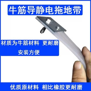 Beef tendon anti-static belt anti-aging wear-resistant large truck dangerous goods tanker cold-resistant durable conductive strip