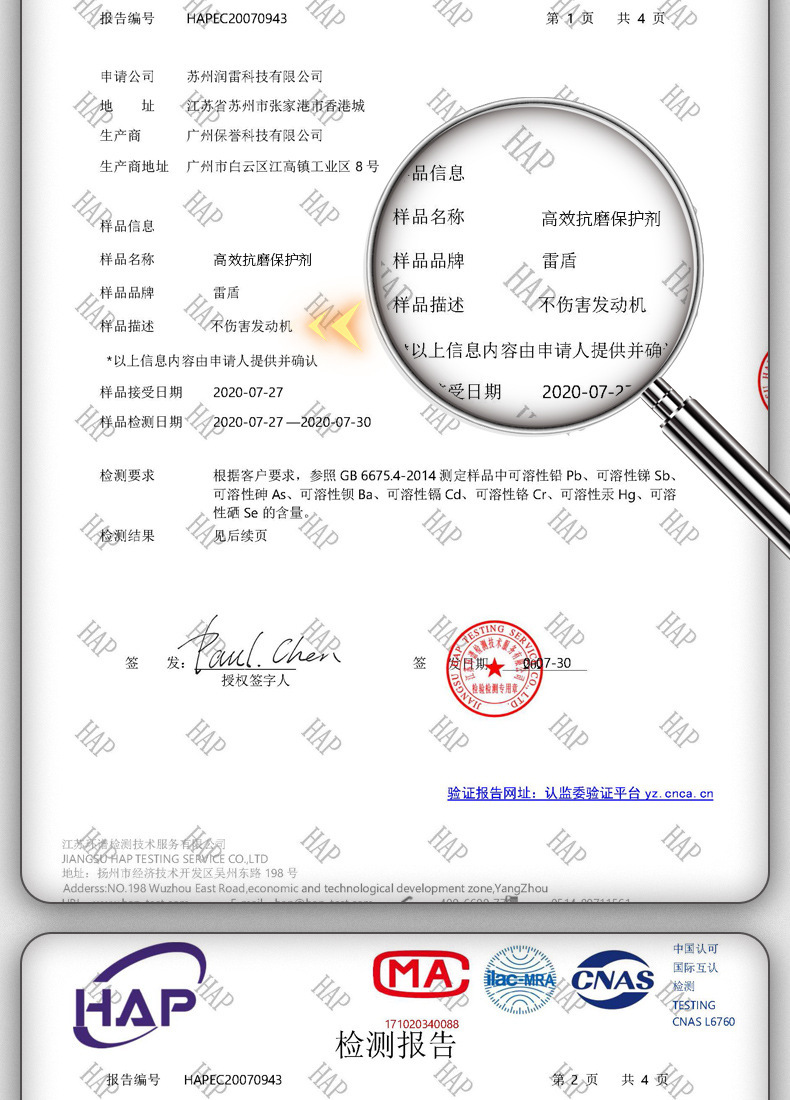 Engine anti-wear protectant for vehicles, motorcycle noise reduction, anti-vibration, anti-rust agent, car maintenance agent