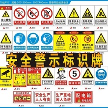 安全标贴工厂车间安全生产警示贴标识牌吸提示牌严禁火警告标志牌