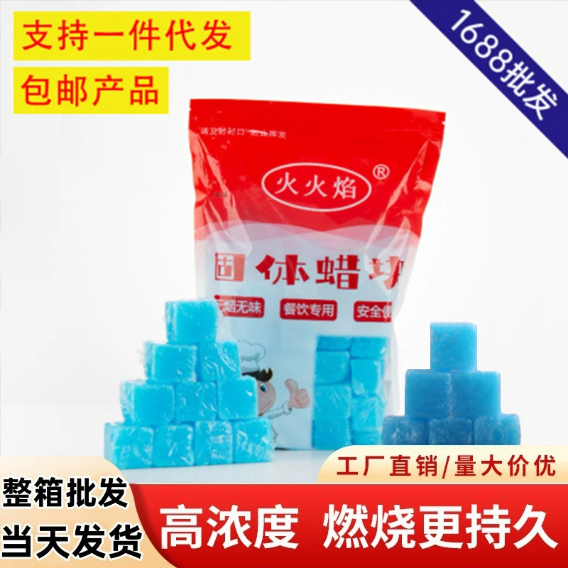 Твердый спирт блок спирта целая коробка производителя оптовая продажа котла запеканка спиртовой печи для барбекю наружный блок возгорания твердотельный