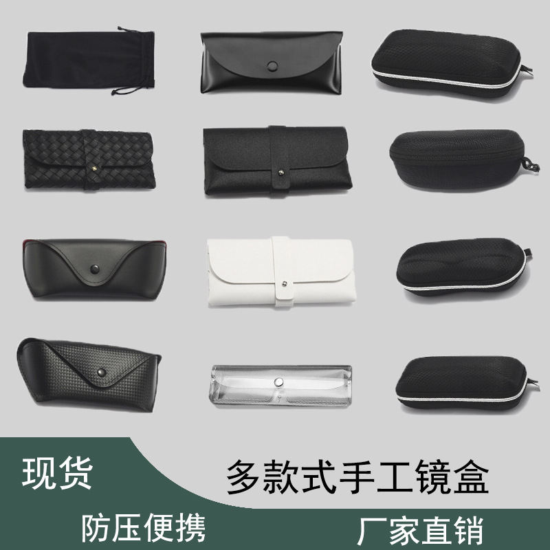 Various leather glasses bag portable glasses case anti-pressure sunglasses storage bag men's and women's myopia glasses protective cover