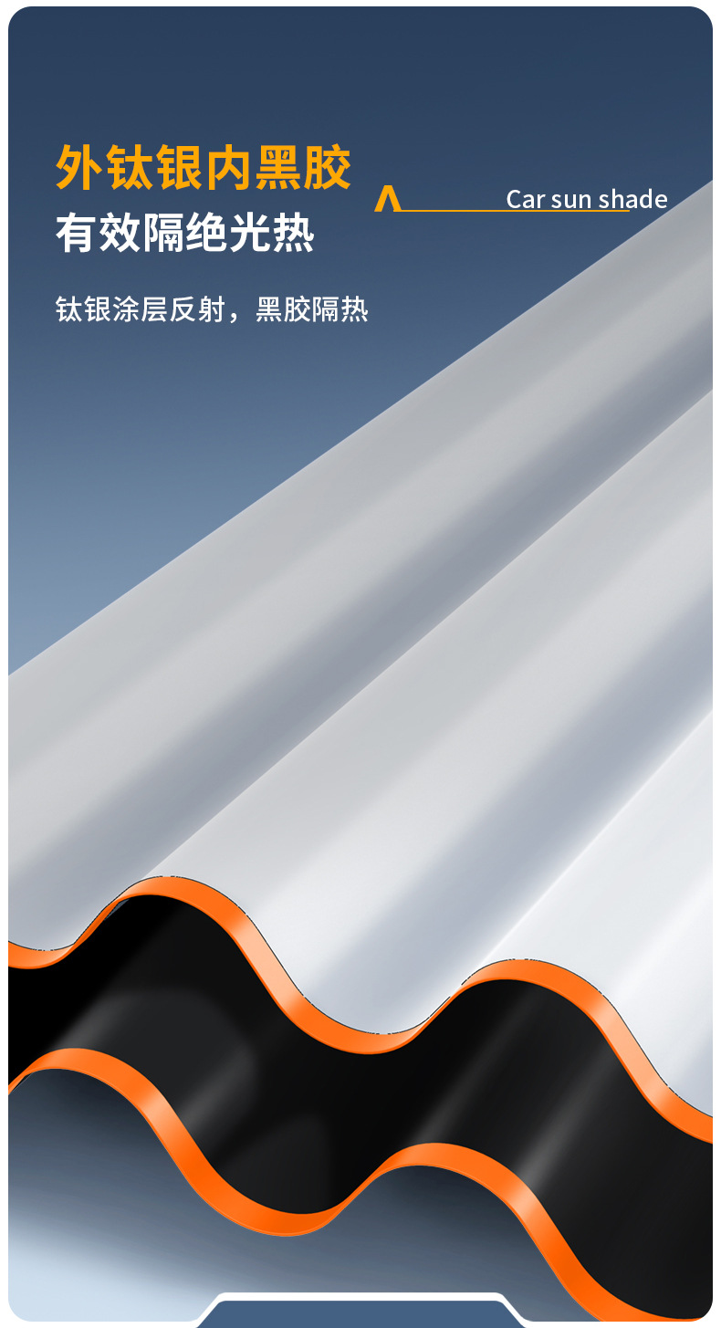 Car sunshade, sun protection, heat insulation sunshade curtain, interior sunshade panel, front windshield cover, car window sunshade curtain