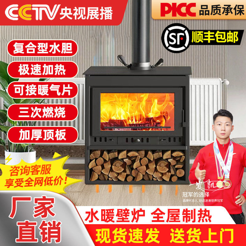 壁炉真火燃木柴火炉室内家用碳钢水暖家用农村柴火取暖炉连接暖气